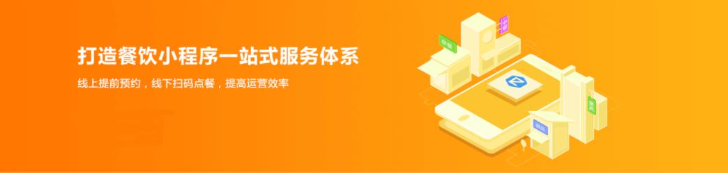 即速应用是一款由深圳市咫尺网络科技开发开发的