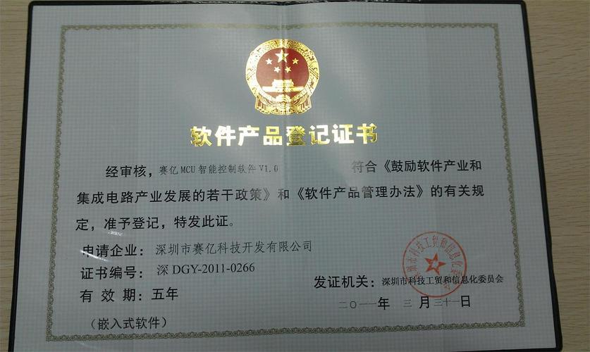 赛亿科技创立于深圳,是电子行业应用设计方案的知名品牌