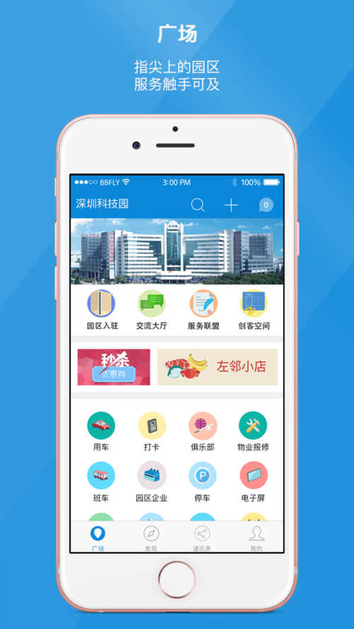 深圳交警软件
